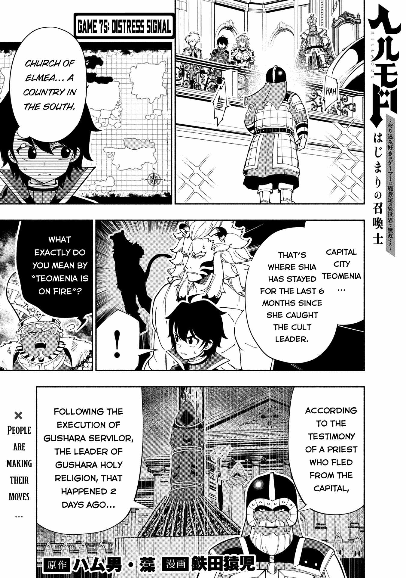 Hellmode ~Gamer Who Likes to Speedrun Becomes Peerless in a Parallel World with Obsolete Setting~ Chapter 75.1 — Page 2