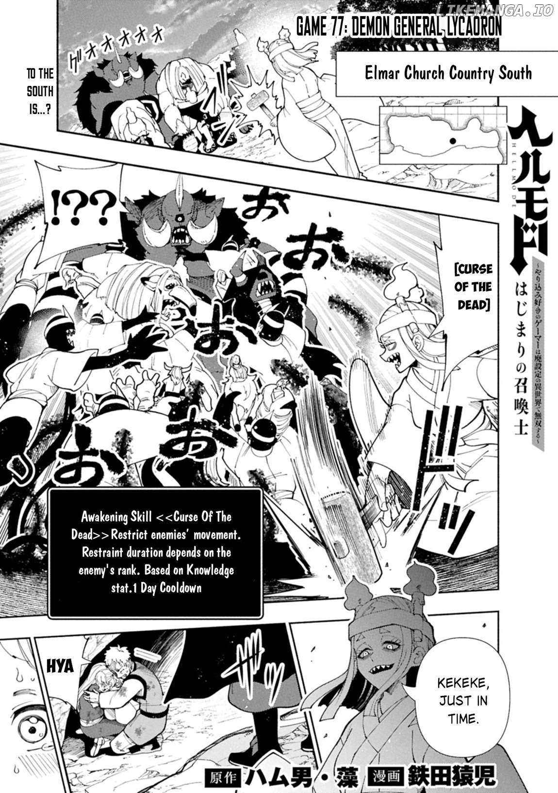Hellmode ~Gamer Who Likes to Speedrun Becomes Peerless in a Parallel World with Obsolete Setting~ Chapter 77.1 — Page 3