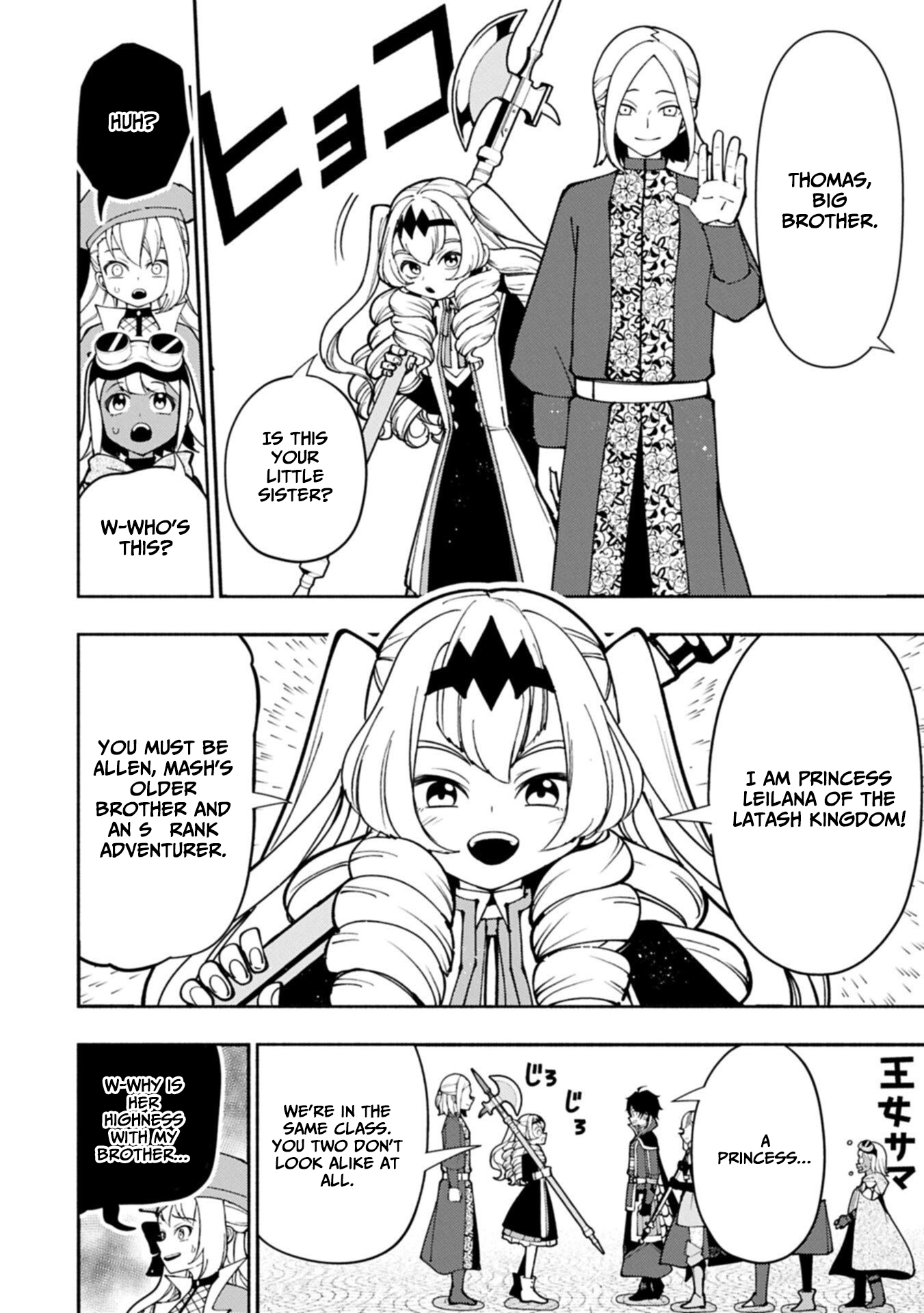 Hellmode ~Gamer Who Likes to Speedrun Becomes Peerless in a Parallel World with Obsolete Setting~ Chapter 92.2 — Page 5