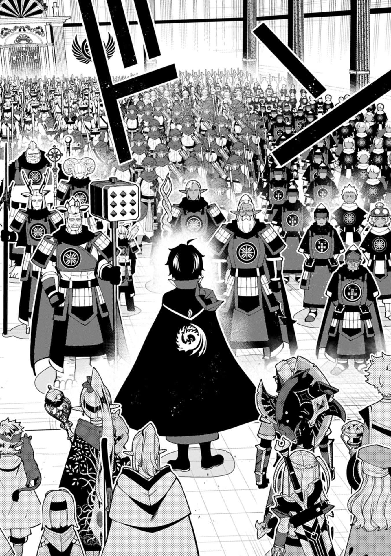 Hellmode ~Gamer Who Likes to Speedrun Becomes Peerless in a Parallel World with Obsolete Setting~ Chapter 96.1 — Page 4