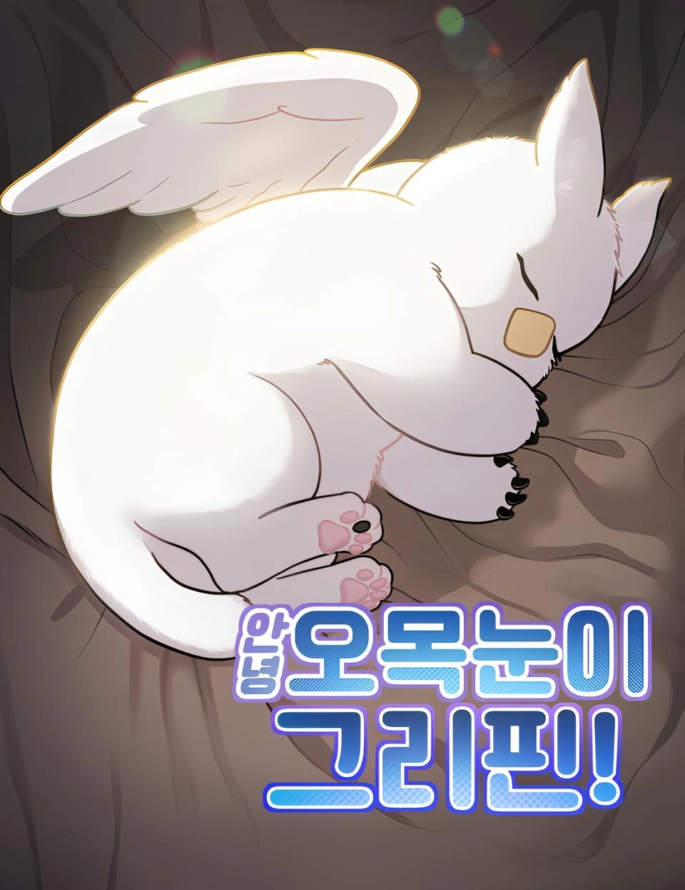 Hello, Griffin the Fluffy Bird! cover