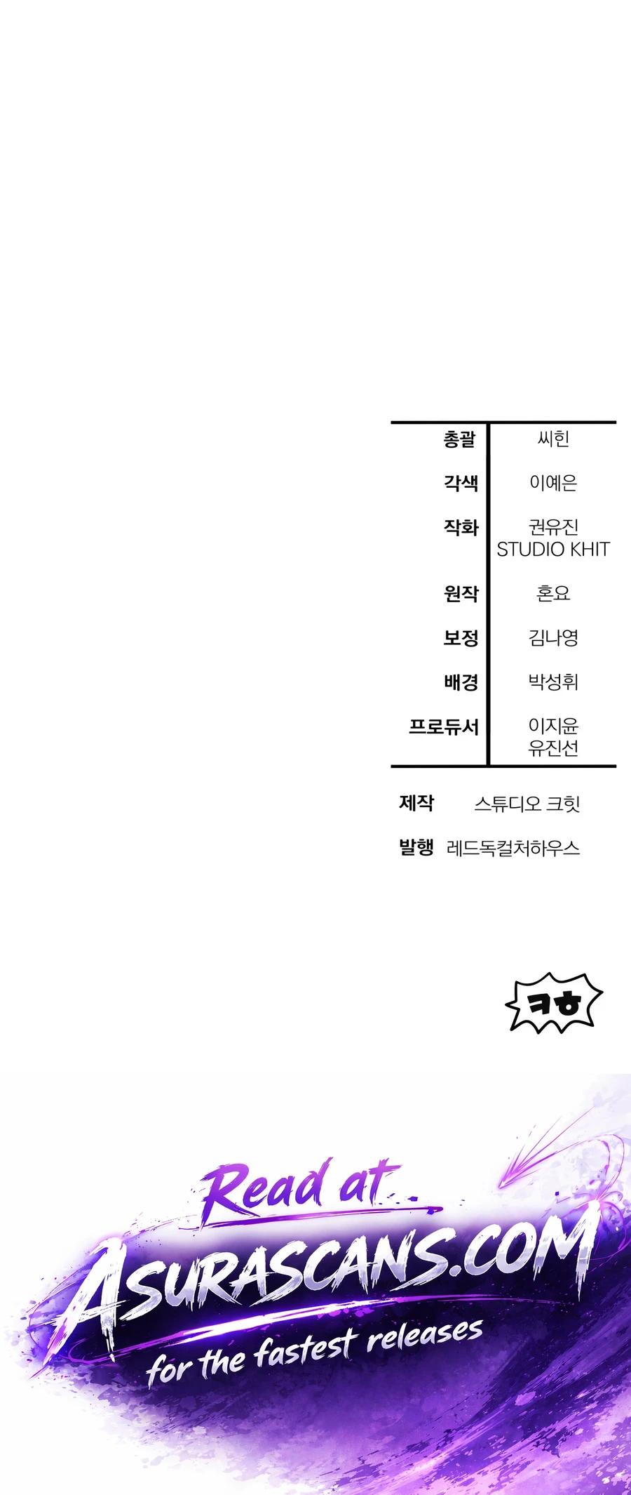 Helmut (Kim Nan Sae) Chapter 135 — Page 15