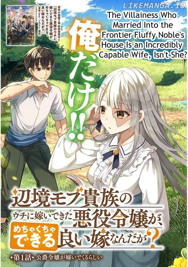 Henkyou Mobu Kizoku no Uchi ni Totsuidekita Akuyaku Reijou ga, Mechakucha Dekiru Ii Yome nandaga? Chapter 1 — Page 4