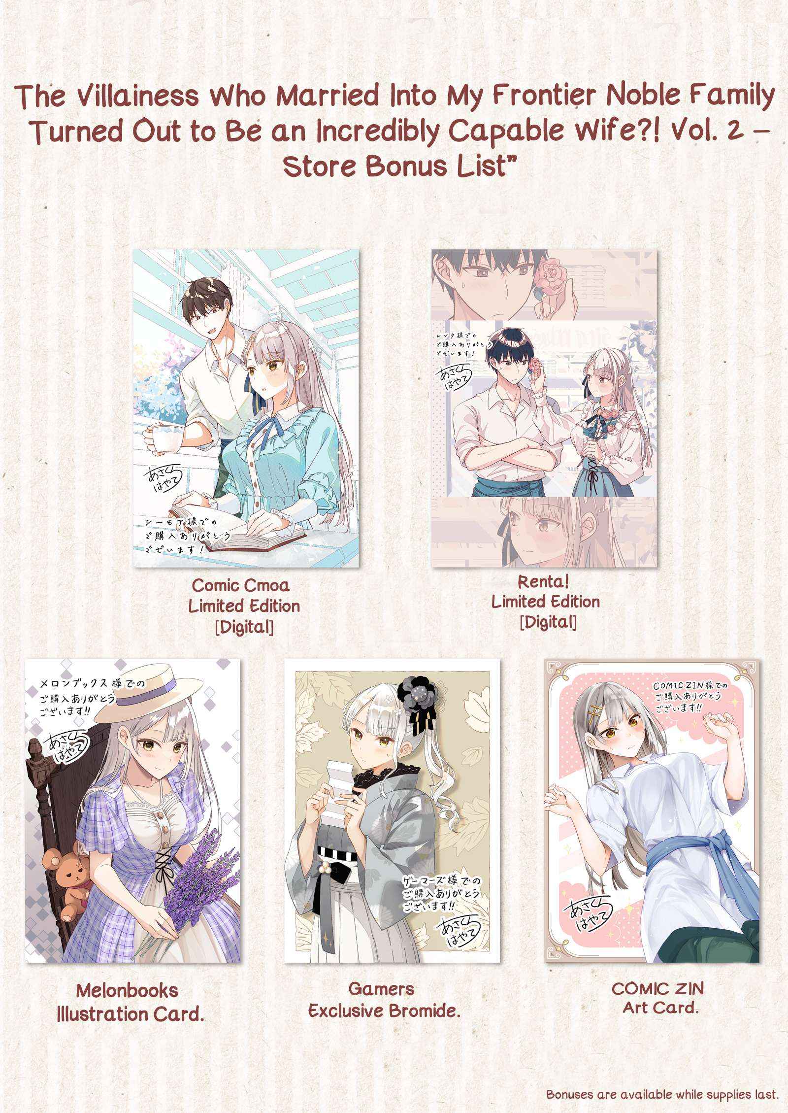 Henkyou Mobu Kizoku no Uchi ni Totsuidekita Akuyaku Reijou ga, Mechakucha Dekiru Ii Yome nandaga? Chapter 10.5 — Page 7