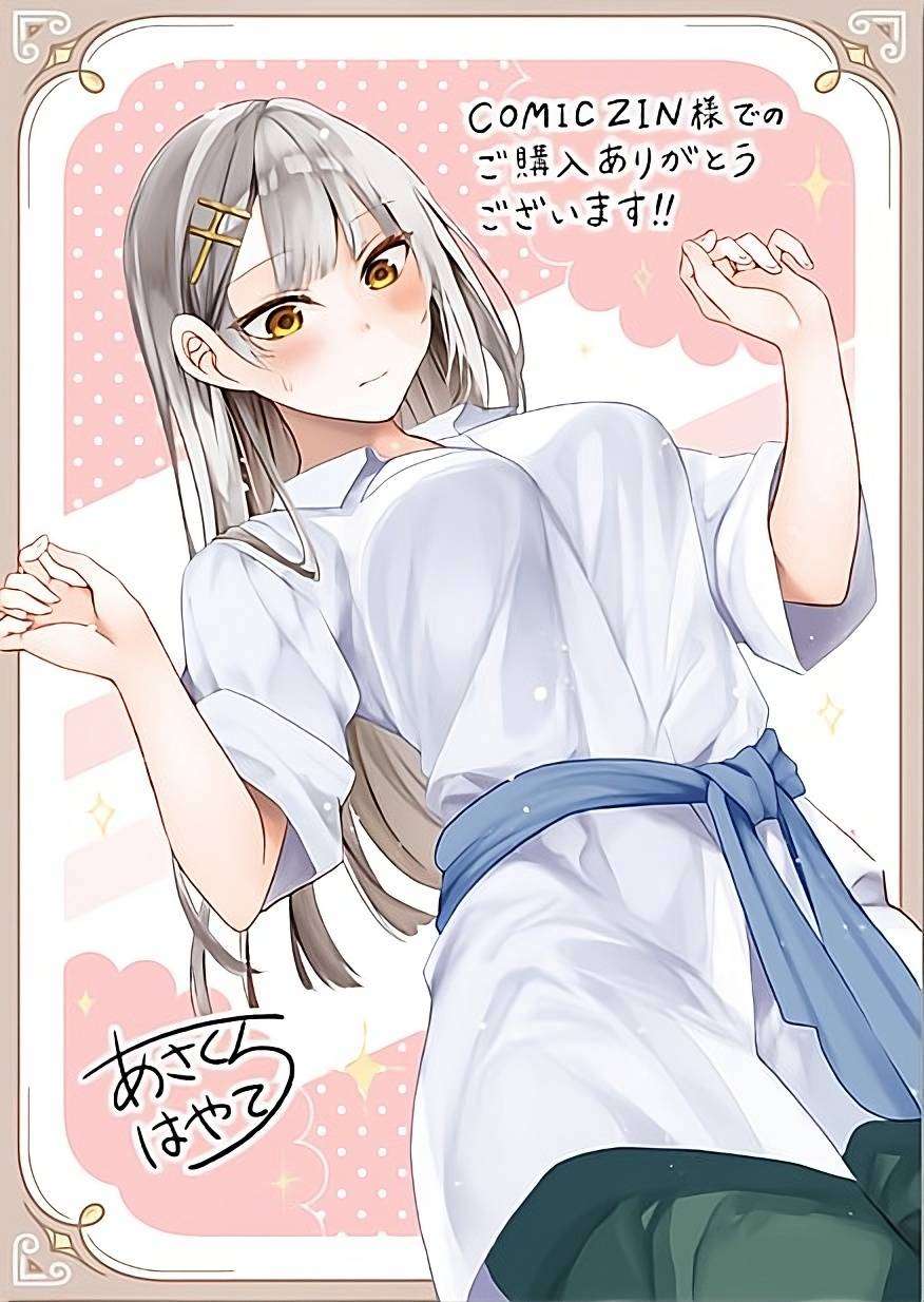 Henkyou Mobu Kizoku no Uchi ni Totsuidekita Akuyaku Reijou ga, Mechakucha Dekiru Ii Yome nandaga? Chapter 10.5 — Page 12