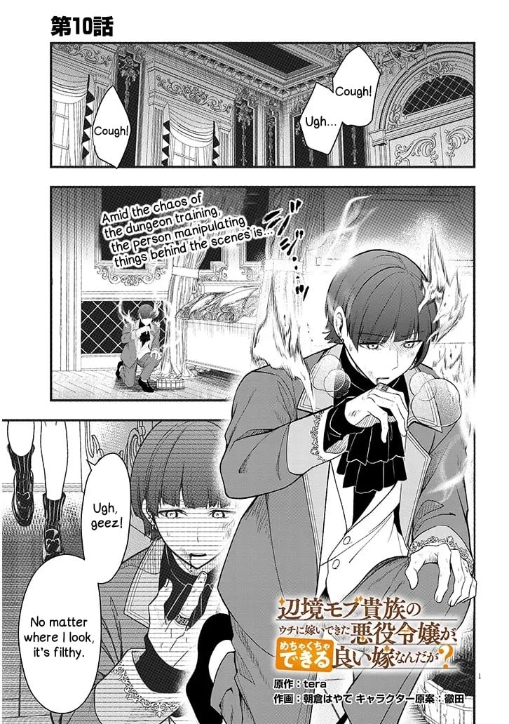 Henkyou Mobu Kizoku no Uchi ni Totsuidekita Akuyaku Reijou ga, Mechakucha Dekiru Ii Yome nandaga? Chapter 10 — Page 1