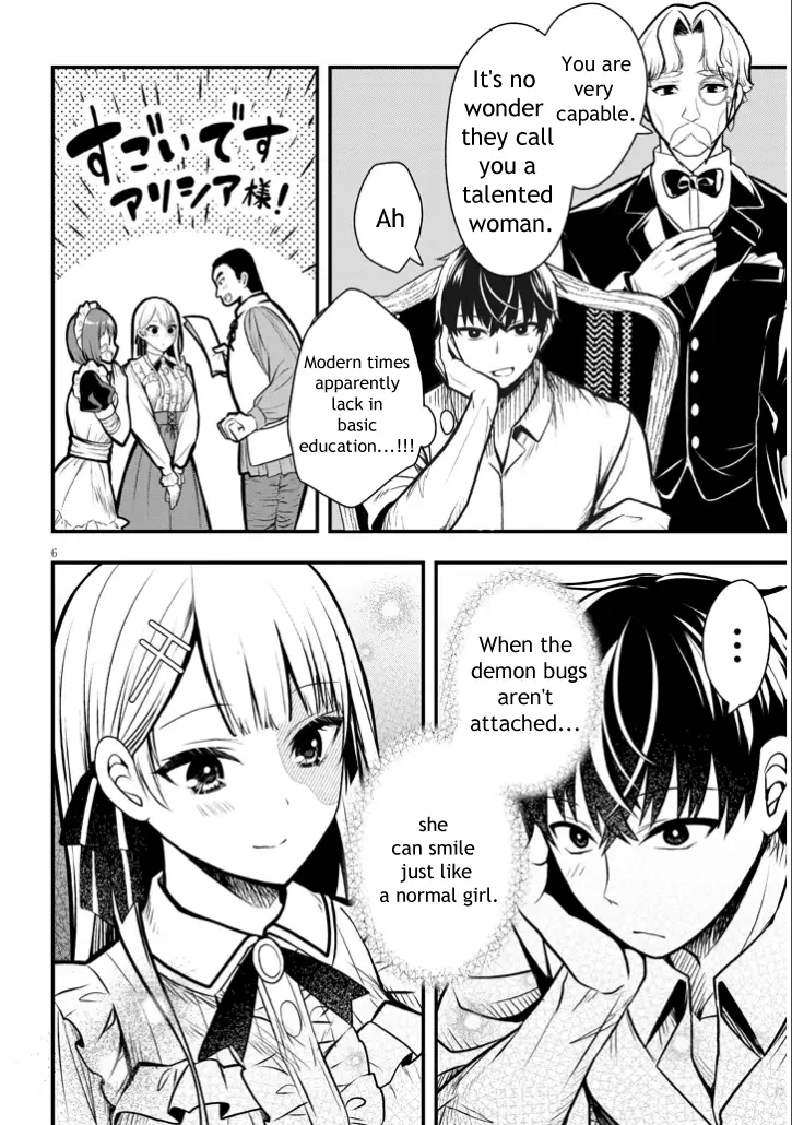 Henkyou Mobu Kizoku no Uchi ni Totsuidekita Akuyaku Reijou ga, Mechakucha Dekiru Ii Yome nandaga? Chapter 3 — Page 7