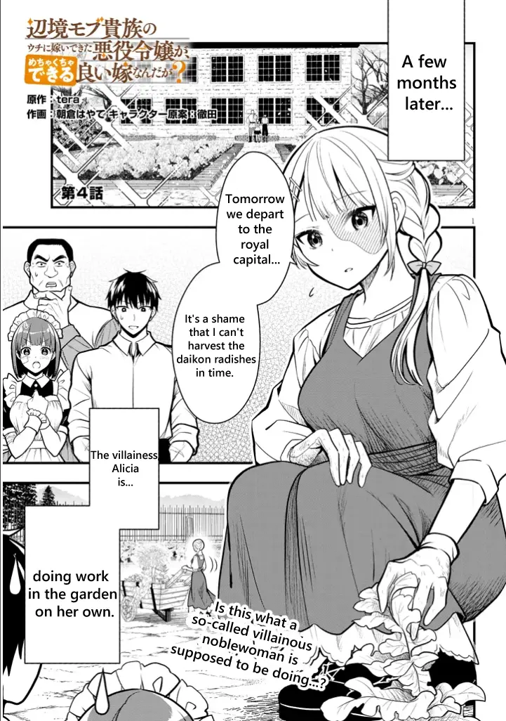 Henkyou Mobu Kizoku no Uchi ni Totsuidekita Akuyaku Reijou ga, Mechakucha Dekiru Ii Yome nandaga? Chapter 4 — Page 1