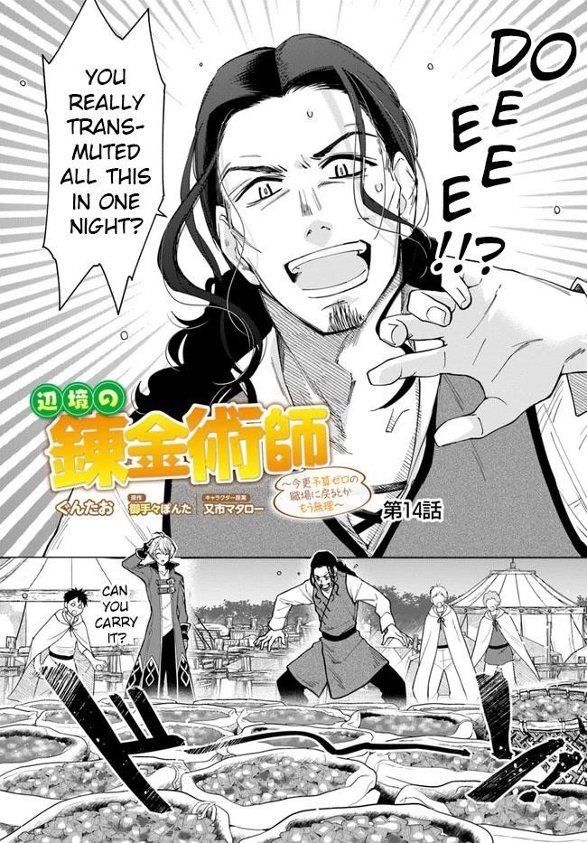 Henkyou no Renkinjutsushi: Imasara Yosan Zero no Shokuba ni Modoru Toka Mou Muri Chapter 14.1 — Page 1