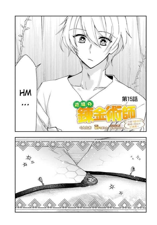 Henkyou no Renkinjutsushi: Imasara Yosan Zero no Shokuba ni Modoru Toka Mou Muri Chapter 15.1 — Page 1