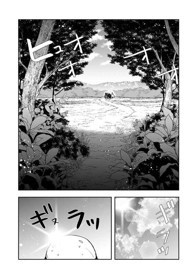 Henkyou no Renkinjutsushi: Imasara Yosan Zero no Shokuba ni Modoru Toka Mou Muri Chapter 16.1 — Page 12