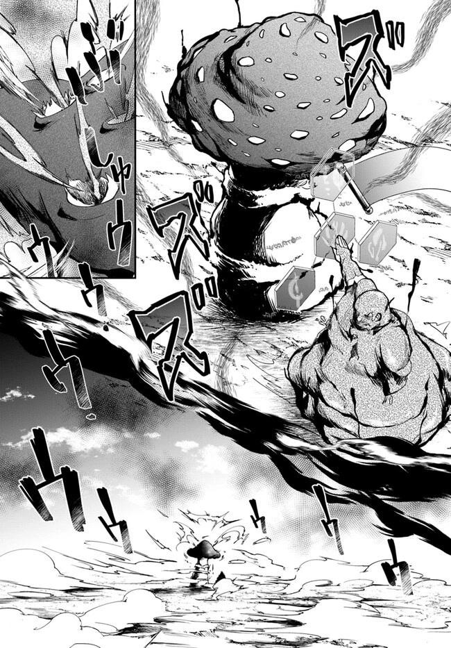 Henkyou no Renkinjutsushi: Imasara Yosan Zero no Shokuba ni Modoru Toka Mou Muri Chapter 19.1 — Page 9