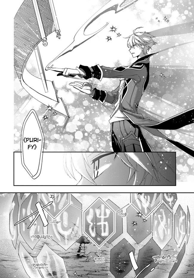 Henkyou no Renkinjutsushi: Imasara Yosan Zero no Shokuba ni Modoru Toka Mou Muri Chapter 19.1 — Page 12
