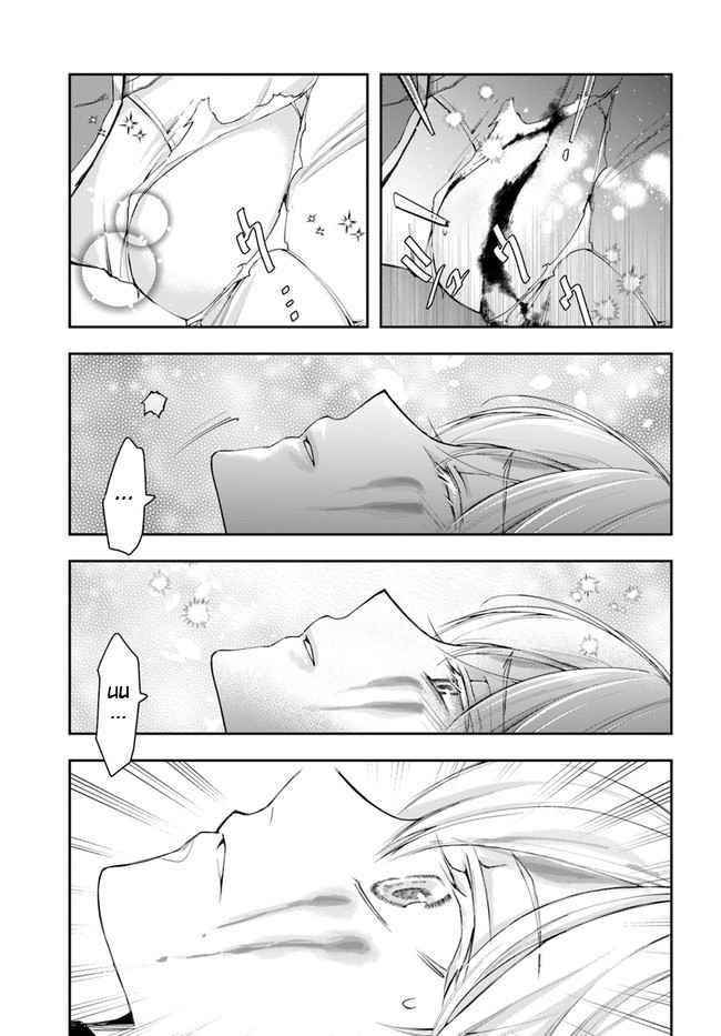 Henkyou no Renkinjutsushi: Imasara Yosan Zero no Shokuba ni Modoru Toka Mou Muri Chapter 2 — Page 21