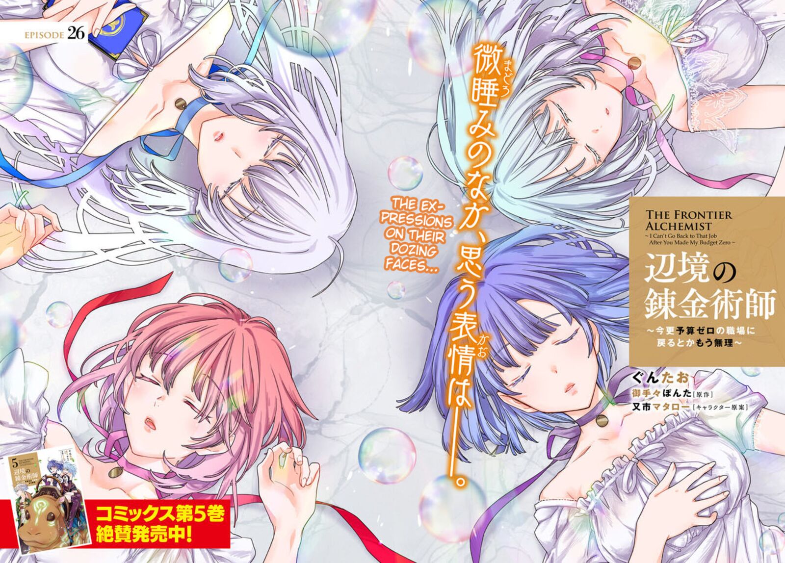 Henkyou no Renkinjutsushi: Imasara Yosan Zero no Shokuba ni Modoru Toka Mou Muri Chapter 26.1 — Page 2