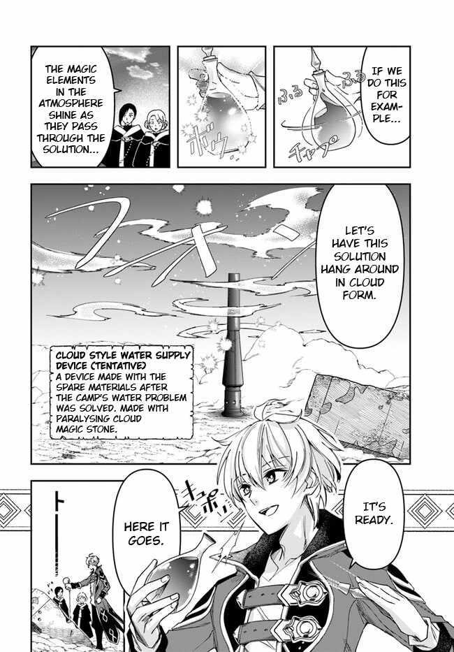 Henkyou no Renkinjutsushi: Imasara Yosan Zero no Shokuba ni Modoru Toka Mou Muri Chapter 27.1 — Page 12