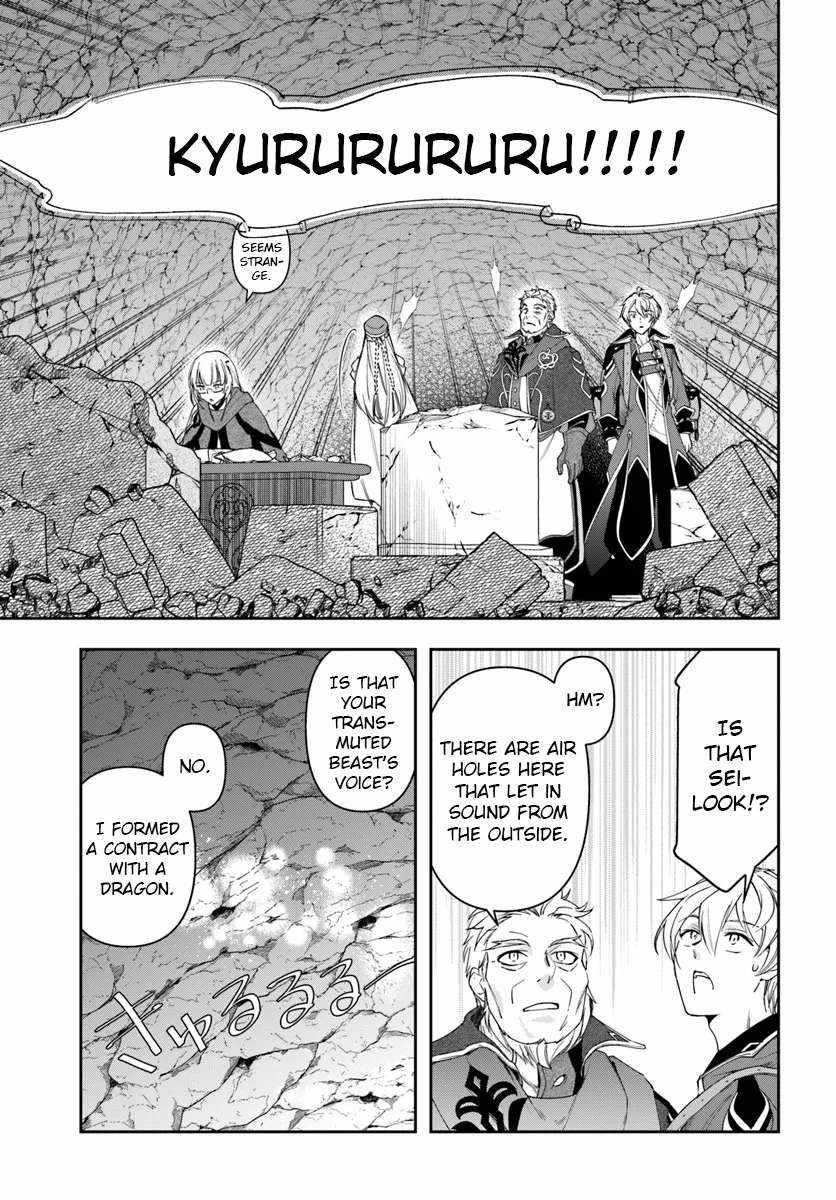Henkyou no Renkinjutsushi: Imasara Yosan Zero no Shokuba ni Modoru Toka Mou Muri Chapter 30.2 — Page 4