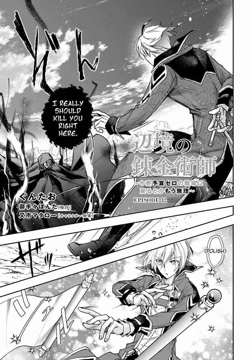 Henkyou no Renkinjutsushi: Imasara Yosan Zero no Shokuba ni Modoru Toka Mou Muri Chapter 32.1 — Page 1