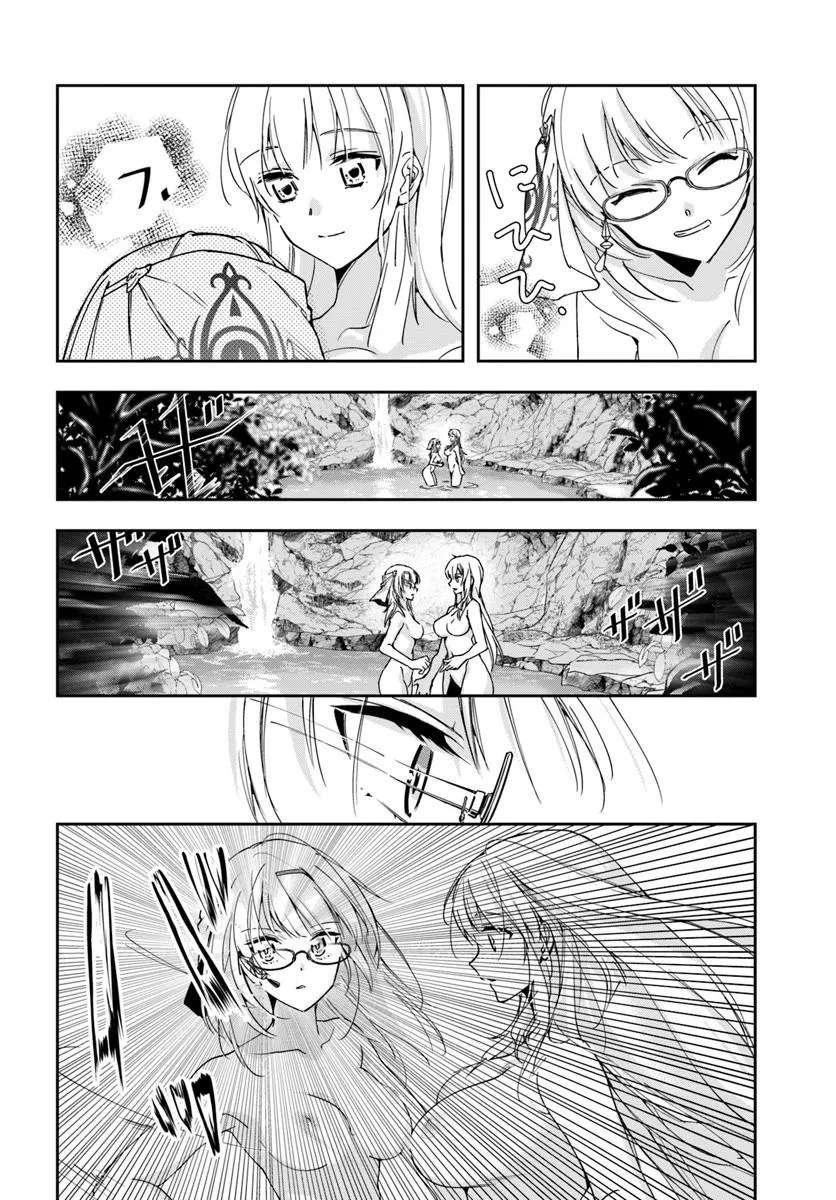Henkyou no Renkinjutsushi: Imasara Yosan Zero no Shokuba ni Modoru Toka Mou Muri Chapter 32.2 — Page 8