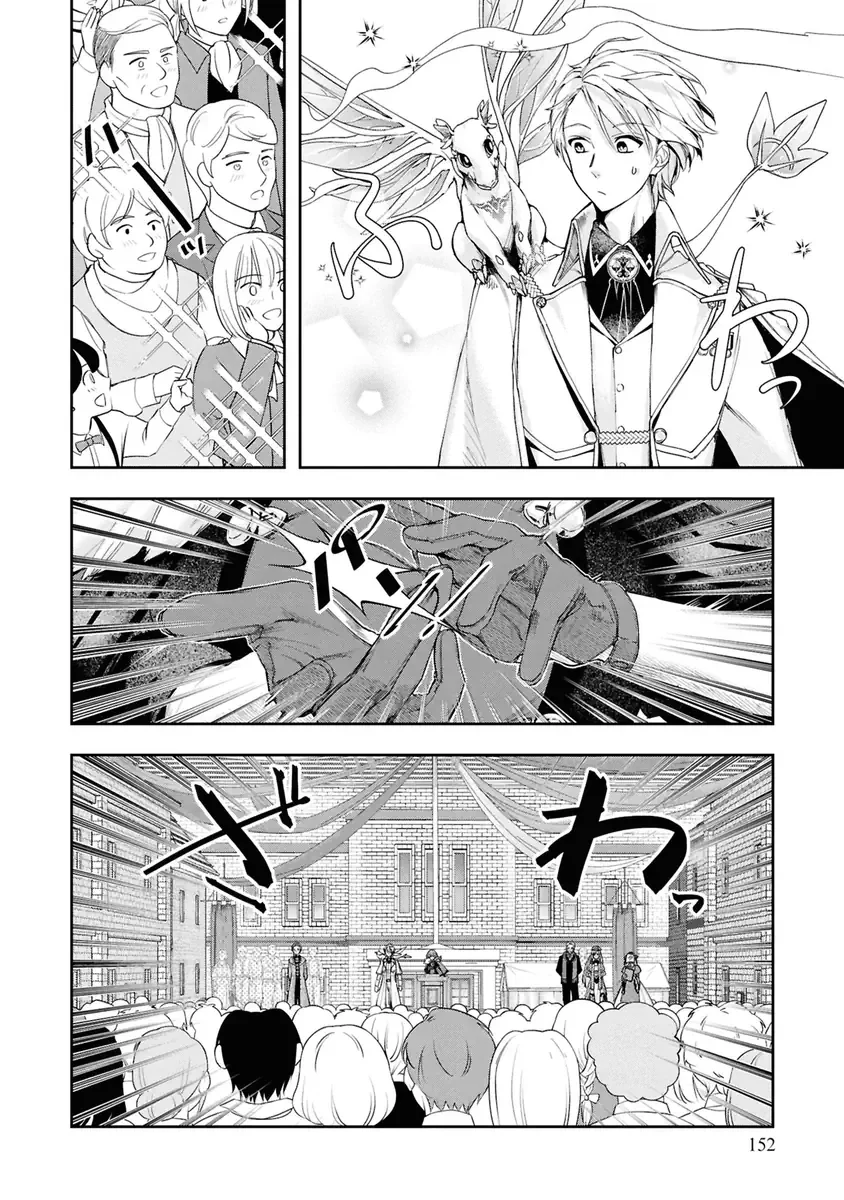Henkyou no Renkinjutsushi: Imasara Yosan Zero no Shokuba ni Modoru Toka Mou Muri Chapter 36 — Page 9
