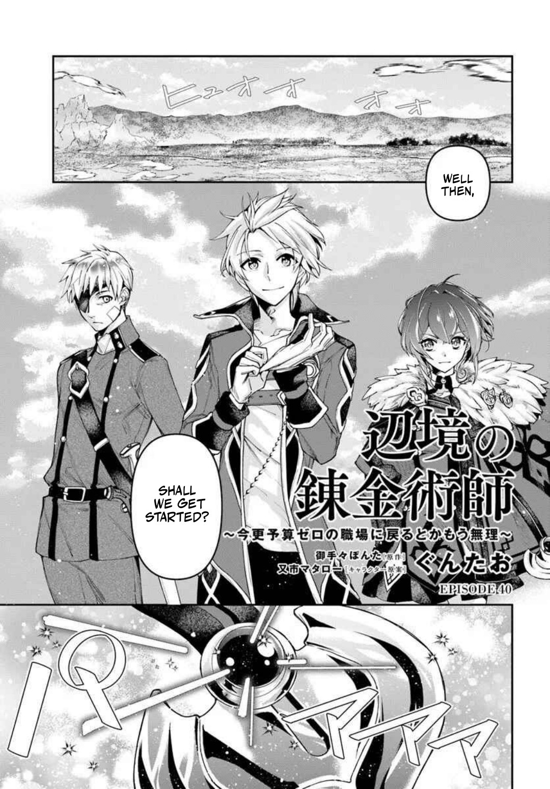 Henkyou no Renkinjutsushi: Imasara Yosan Zero no Shokuba ni Modoru Toka Mou Muri Chapter 40 — Page 2