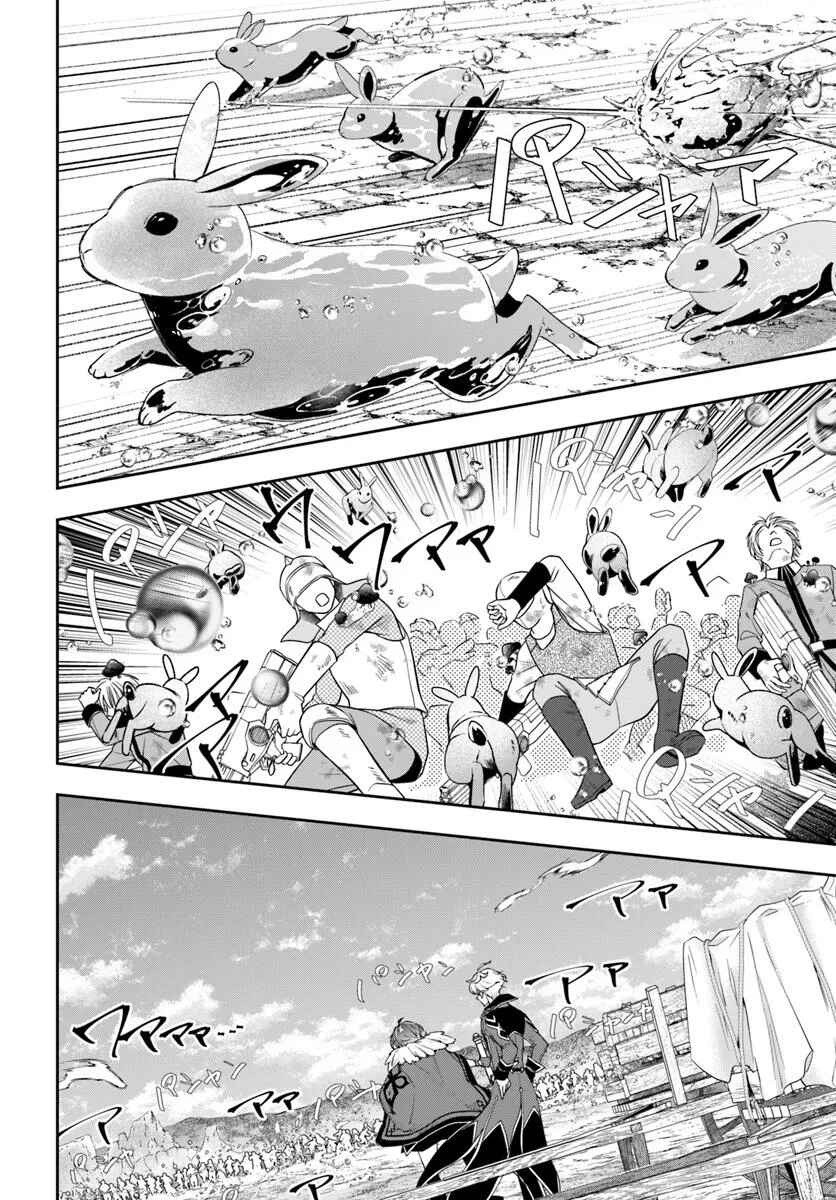 Henkyou no Renkinjutsushi: Imasara Yosan Zero no Shokuba ni Modoru Toka Mou Muri Chapter 40 — Page 15