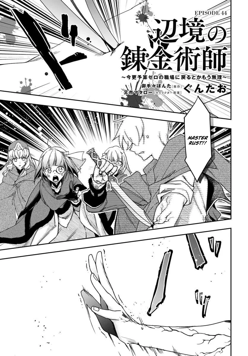 Henkyou no Renkinjutsushi: Imasara Yosan Zero no Shokuba ni Modoru Toka Mou Muri Chapter 44 — Page 2