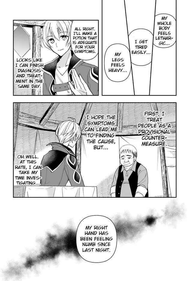 Henkyou no Renkinjutsushi: Imasara Yosan Zero no Shokuba ni Modoru Toka Mou Muri Chapter 6 — Page 17