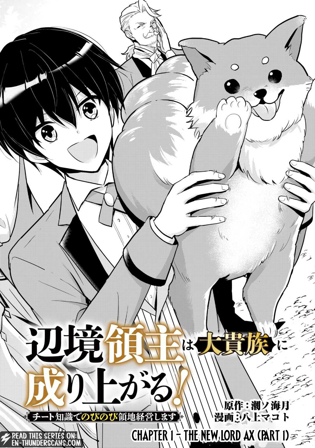 Henkyou Ryoushu wa Daikizoku ni Nariagaru! Cheat Chishiki de Nobinobi Ryouchi Keiei shimasu Chapter 1.1 — Page 3
