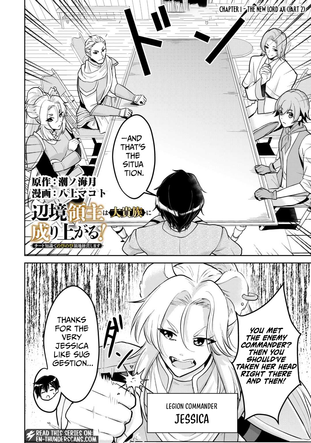 Henkyou Ryoushu wa Daikizoku ni Nariagaru! Cheat Chishiki de Nobinobi Ryouchi Keiei shimasu Chapter 1.2 — Page 2