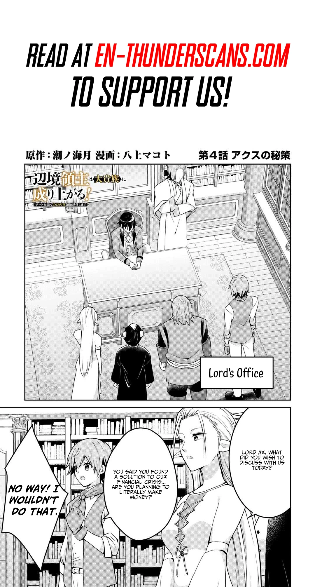 Henkyou Ryoushu wa Daikizoku ni Nariagaru! Cheat Chishiki de Nobinobi Ryouchi Keiei shimasu Chapter 4 — Page 2