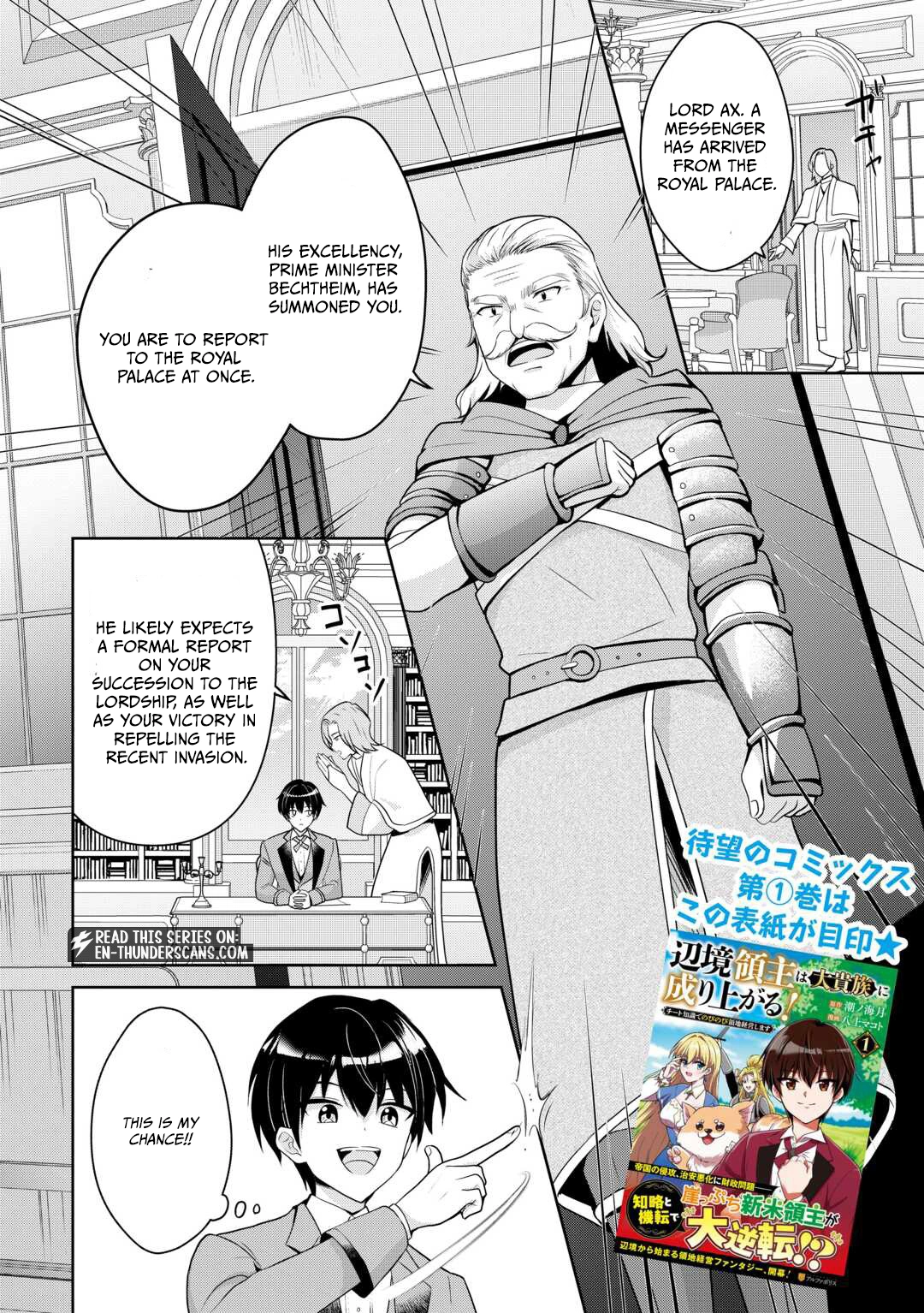 Henkyou Ryoushu wa Daikizoku ni Nariagaru! Cheat Chishiki de Nobinobi Ryouchi Keiei shimasu Chapter 5 — Page 2