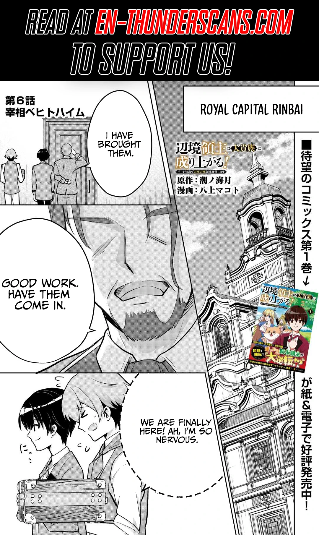 Henkyou Ryoushu wa Daikizoku ni Nariagaru! Cheat Chishiki de Nobinobi Ryouchi Keiei shimasu Chapter 6 — Page 2