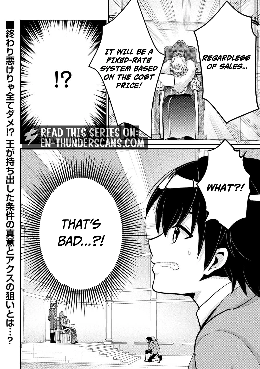 Henkyou Ryoushu wa Daikizoku ni Nariagaru! Cheat Chishiki de Nobinobi Ryouchi Keiei shimasu Chapter 6 — Page 25