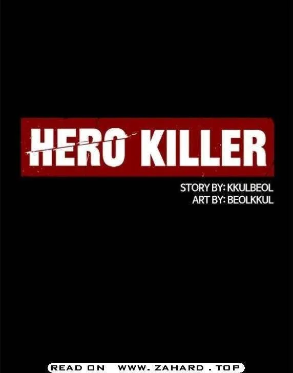 Hero Killer Chapter 12 — Page 16