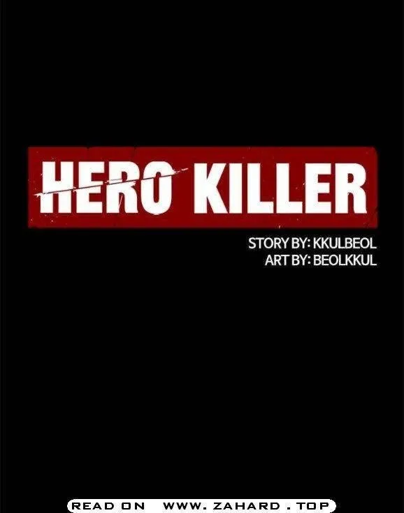 Hero Killer Chapter 13 — Page 9
