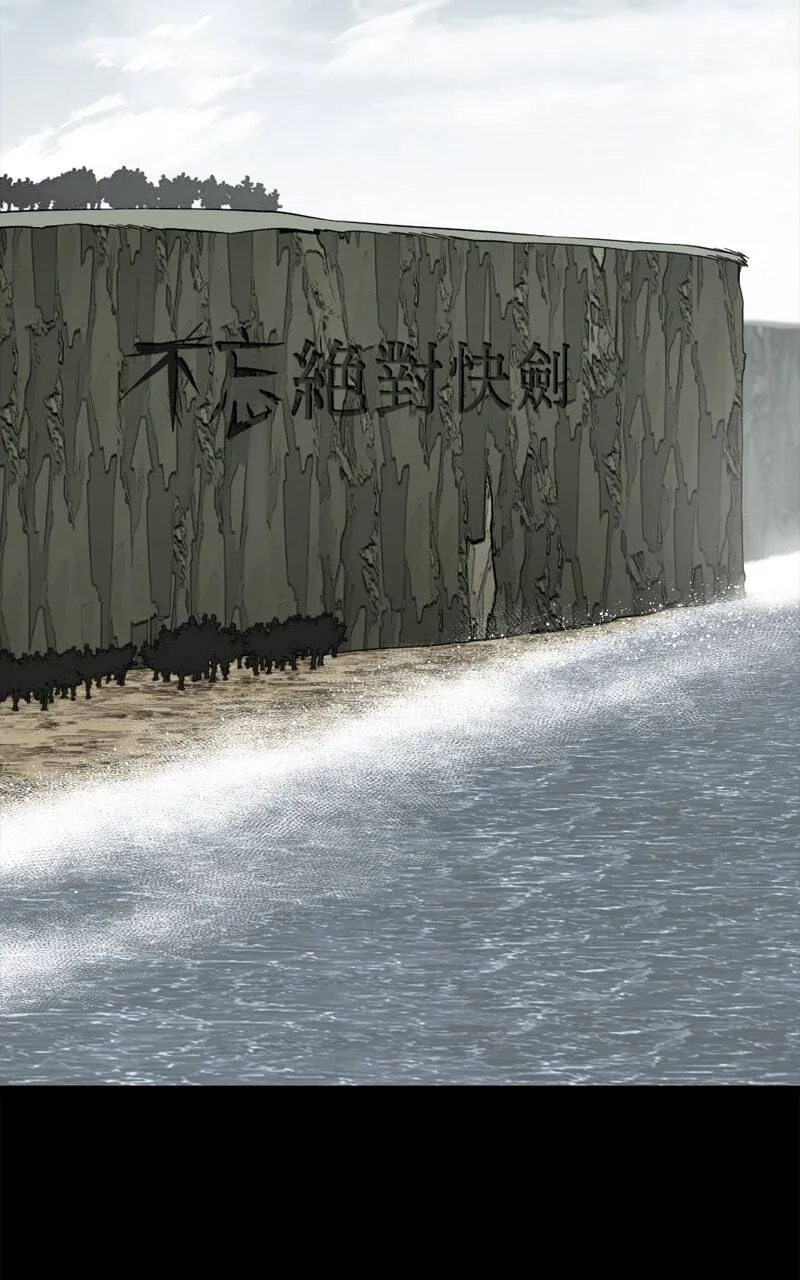 Hero Killer Chapter 147 — Page 43