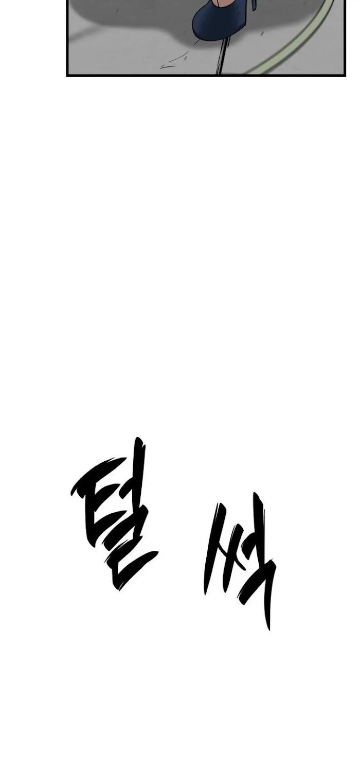 Hero Killer Chapter 19 — Page 8