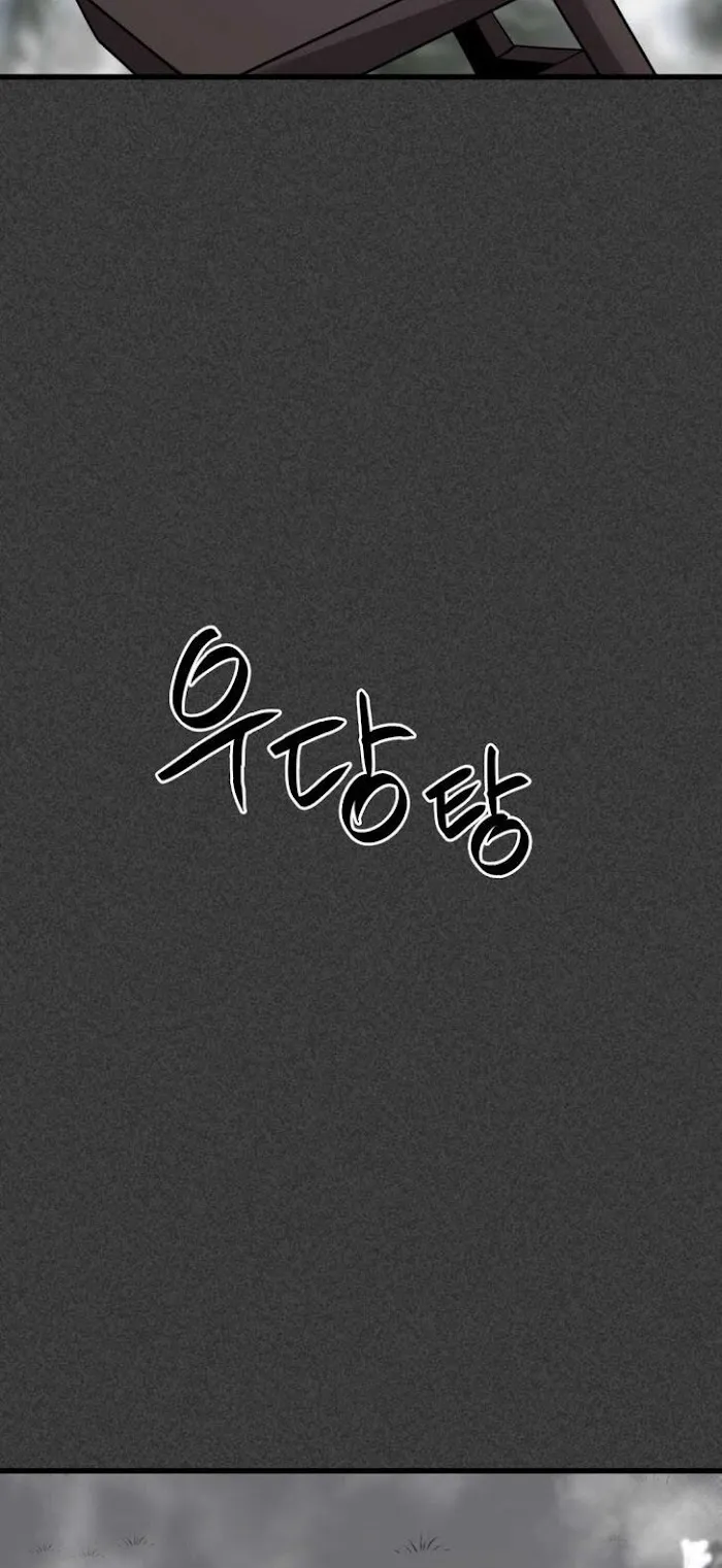 Hero Killer Chapter 19 — Page 32
