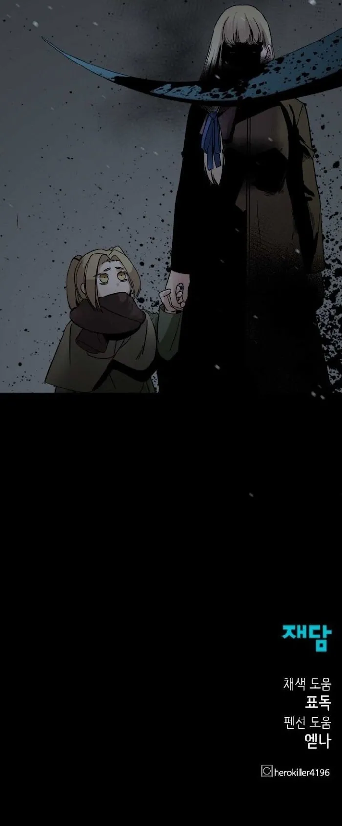 Hero Killer Chapter 19 — Page 77