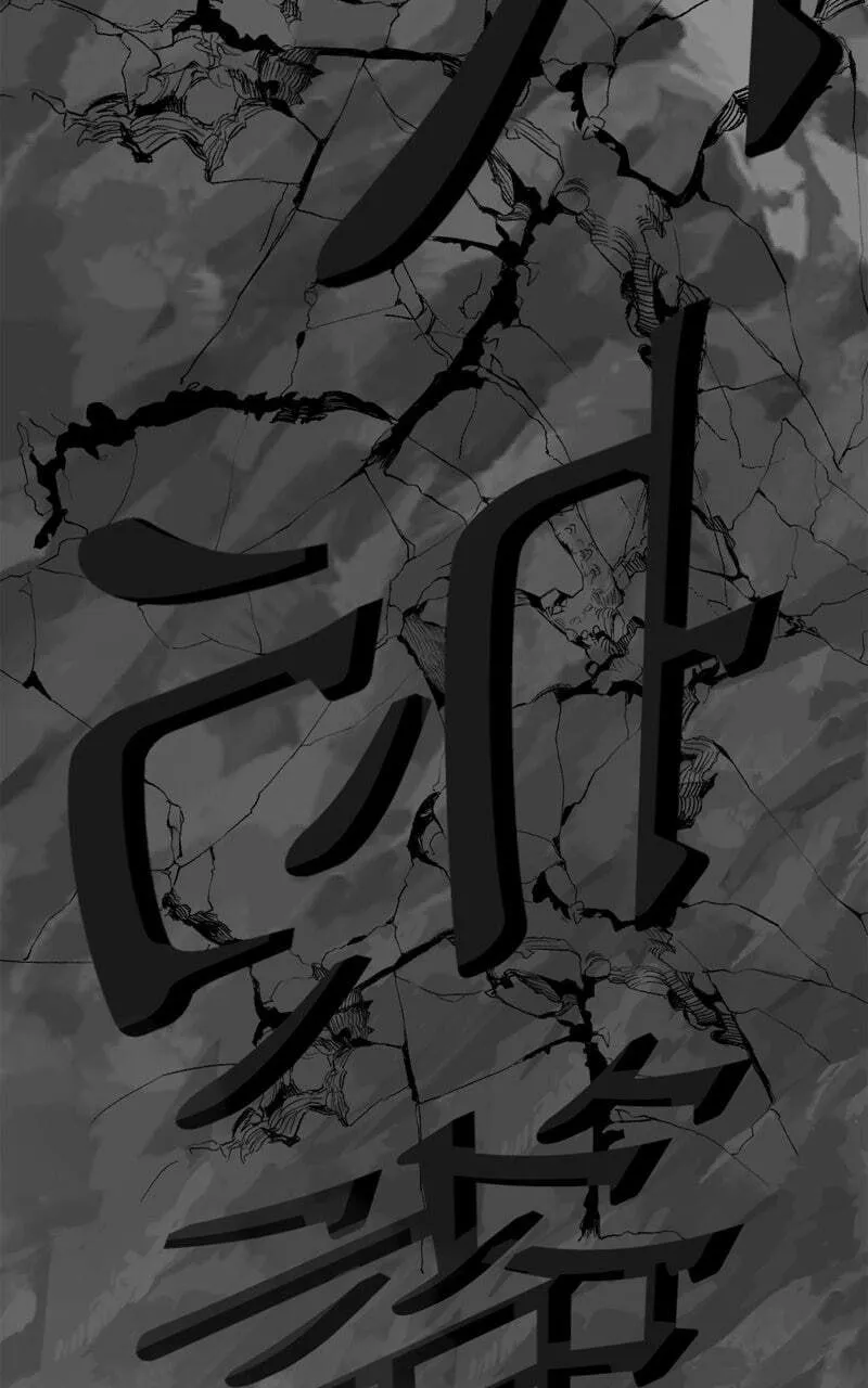 Hero Killer Chapter 250 — Page 111