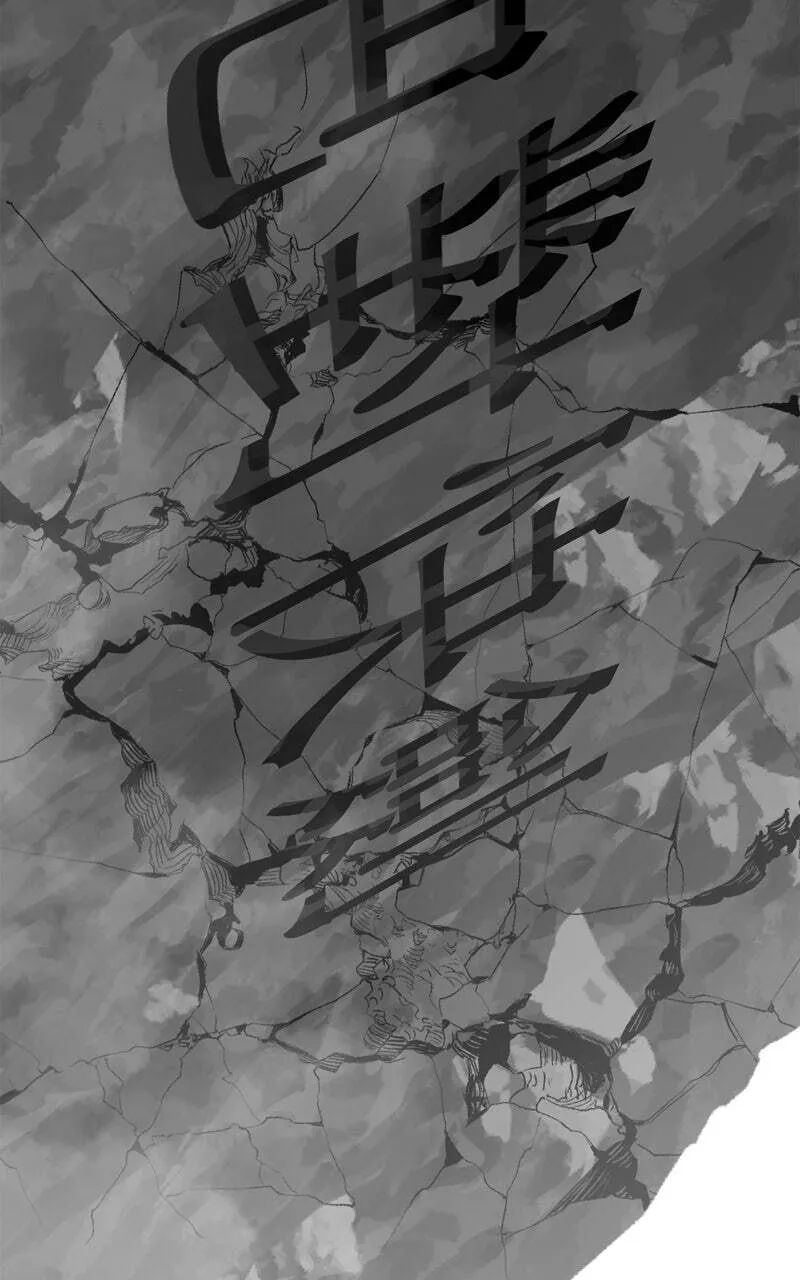 Hero Killer Chapter 250 — Page 112
