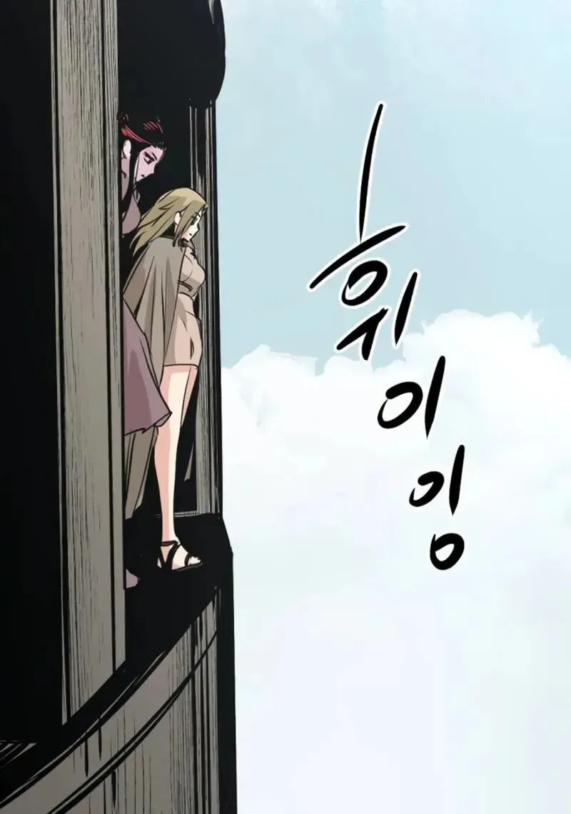 Hero Killer Chapter 283 — Page 124
