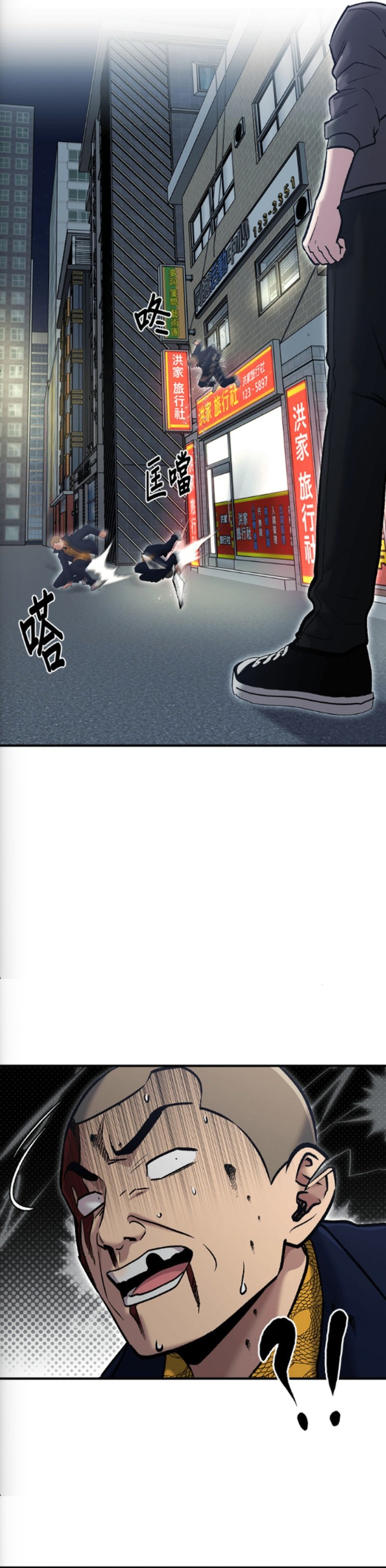 Hero of All Trades Chapter 77 — Page 12