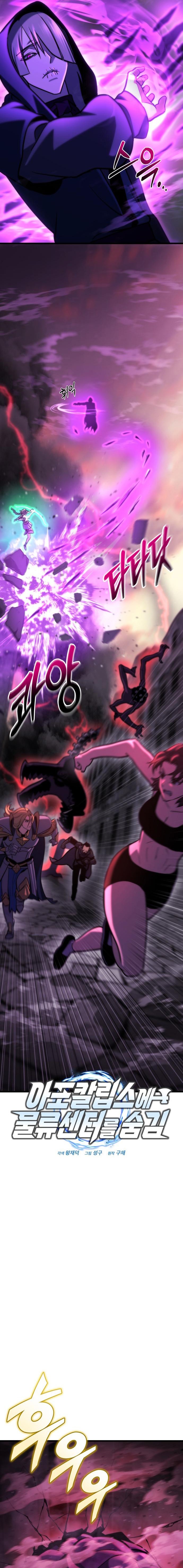 Hiding a Warehouse in the Apocalypse Chapter 93 — Page 4