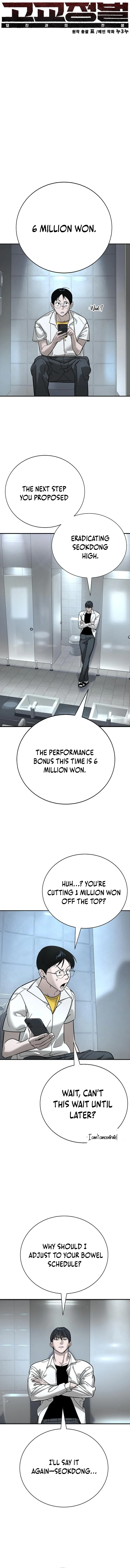 High School Conquest: War with the Bullies Chapter 13 — Page 9
