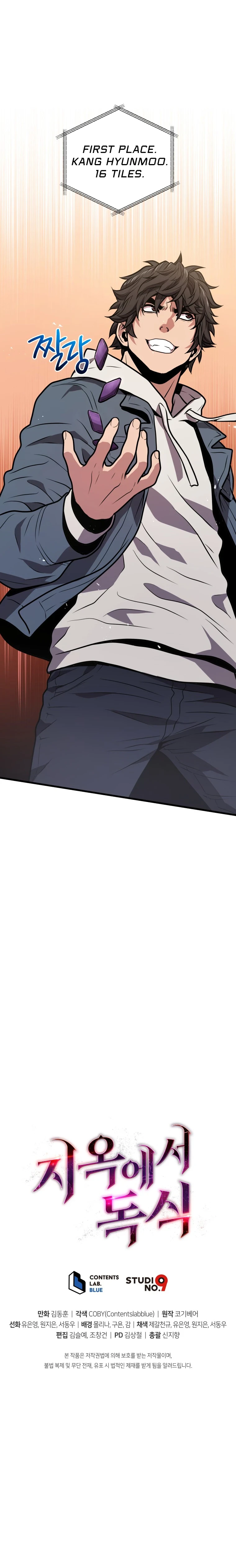Hoarding in Hell Chapter 13 — Page 14