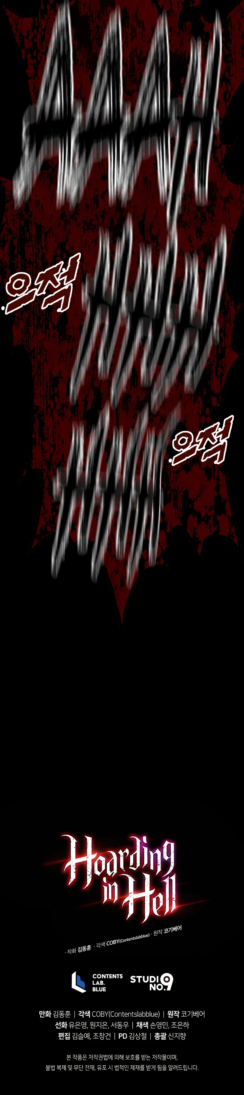 Hoarding in Hell Chapter 36 — Page 13