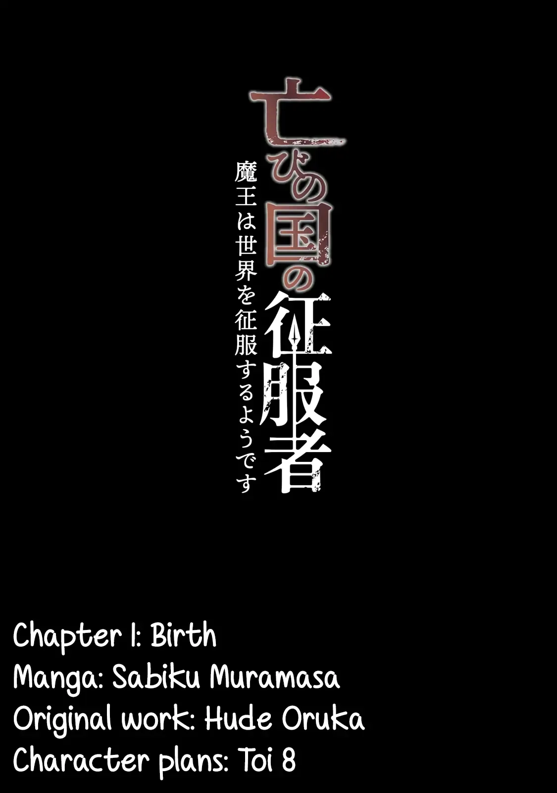 Horobi no Kuni no Seifukusha - Maou wa Sekai wo Seifuku suru you desu Chapter 1.1 — Page 6