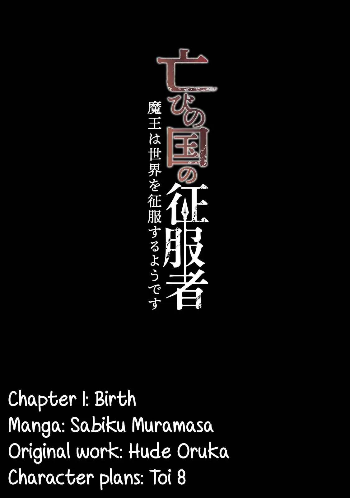 Horobi no Kuni no Seifukusha - Maou wa Sekai wo Seifuku suru you desu Chapter 1 — Page 5
